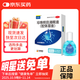 樂(lè )珠珍珠明目滴眼液（膠體溶液）10ml 含玻璃酸鈉眼藥水疲勞眼干眼澀視力模糊熬夜刷屏久視電子屏幕用眼過(guò)度醫用眼藥水