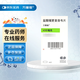 效期至2026-06-30【原研藥】[萬(wàn)賽維] 鹽酸纈更昔洛韋片 450mg*60片