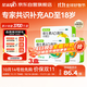 星鯊維生素AD滴劑（膠囊型）48粒3盒 1歲以上 維生素ad嬰兒 小魚(yú)ad 可用于預防和治療維生素A及D3缺乏癥不含維生素e