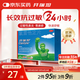 【原研藥】開(kāi)瑞坦氯雷他定片10mg*12片?過(guò)敏性鼻炎藥特效專(zhuān)用藥蕁麻疹花粉皮膚過(guò)敏瘙癢鼻癢噴鼻鼻塞