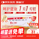 【原研進(jìn)口】有效期至26年5月31日 凱妮汀克霉唑陰道片1片 霉菌性陰道炎內用藥 婦科用藥非處方藥陰道瘙癢