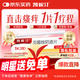 【原研好藥】凱妮汀克霉唑陰道片0.5g*1片/盒 霉菌性陰道炎內用藥 婦科用藥非處方藥陰道瘙癢念珠菌外陰陰道病克霉唑栓劑