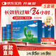 【原研藥】開(kāi)瑞坦氯雷他定片10mg*12片?過(guò)敏性鼻炎藥特效專(zhuān)用藥蕁麻疹花粉皮膚過(guò)敏瘙癢鼻癢噴鼻鼻塞