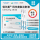 【2周劑量】信爾美 瑪仕度肽注射液 0.5ml:2mg*2支/盒