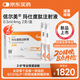 【4周劑量】信爾美 瑪仕度肽注射液 0.5ml:4mg*2支/盒 2盒裝