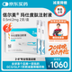 【4周劑量】信爾美 瑪仕度肽注射液 0.5ml:2mg*2支/盒 2盒裝