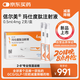 【2周劑量】信爾美  瑪仕度肽注射液 0.5ml:4mg*2支/盒