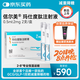 【2周劑量】信爾美 瑪仕度肽注射液 0.5ml:2mg*2支/盒
