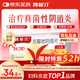 【原研好藥】凱妮汀克霉唑陰道片0.5g*2片/盒 用于念珠菌性外陰陰道病