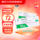 [格雷必妥]西他沙星片 50mg*10片 5盒裝