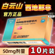 [金戈]枸櫞酸西地那非片 50mg*10片 1盒裝 27年10月過(guò)期
