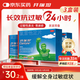 【原研藥】開(kāi)瑞坦氯雷他定片10mg*12片*3盒?過(guò)敏性鼻炎結膜炎蕁麻疹皮膚過(guò)敏鼻癢鼻塞鼻噴