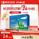 【原研藥】開(kāi)瑞坦氯雷他定片10mg*6片?過(guò)敏性鼻炎藥特效專(zhuān)用藥蕁麻疹皮膚過(guò)敏瘙癢鼻竇炎鼻子癢流鼻涕