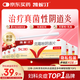 凱妮汀克霉唑陰道片0.5g*1片/盒*6