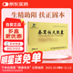 男科用藥HORAE 蠶茸柱天膠囊 0.4g*24粒/盒
