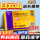 [金戈]枸櫞酸西地那非片 50mg*20片 1盒裝 28年2月過(guò)期