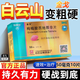 [金戈]枸櫞酸西地那非片 50mg*10片 1盒裝 27年11月過(guò)期
