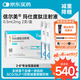 【2周劑量】信爾美 瑪仕度肽注射液 0.5ml:2mg*2支/盒