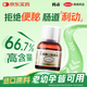 利動(dòng) 乳果糖口服溶液667mg/ml*60ml/瓶 慢性功能性便秘減肥 孕婦兒童老人 便秘藥