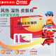 麗珠【1盒裝】麗珠 荊膚止癢顆粒3g*10袋 蕁麻疹祛風(fēng)除濕清熱解毒止癢護膚膿胞瘡風(fēng)團水皰皮膚瘙癢