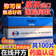 日本原裝進(jìn)口】彌可保甲鈷胺片100片維生素B12不足貧血手腳麻木刺痛神經(jīng)系統恢復甲鈷胺片100片進(jìn)口 0.5mg*100片 1盒裝