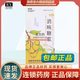 [倍速停]消咳糖漿 100ml 5盒裝 26年11月過(guò)期