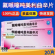 [加樂(lè )舒]氟哌噻噸美利曲辛片 0.5mg:10mg*20片 1盒裝