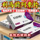 [凱立通]利馬前列素片 5μg*10片 1盒裝 正品好藥