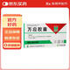 【楊天】萬(wàn)應膠囊 0.15g*12粒/盒