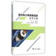 高壓電力電纜載流量參考手冊