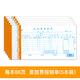 RIGHT 萊特 通用報(bào)銷憑證財(cái)務(wù)辦公用品 差旅費(fèi)報(bào)銷單 5本/包