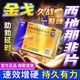 金戈白云山枸櫞酸西地那非片持久增硬勃起早泄100mg中老年速效勃起藥持久不i射正品男科專(zhuān)用藥 0.1g*2片 2盒裝