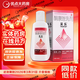 [采樂(lè )]酮康唑洗劑 2%*50ml 1瓶裝 酮康唑洗劑彩樂(lè )脂溢性皮炎 洗發(fā)水洗發(fā)劑洗液和頭皮糠疹2%*50ml 花斑癬 26年3月過(guò)期