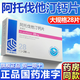 [美達信]阿托伐他汀鈣片 20mg*28片 3盒裝 27年9月過(guò)期