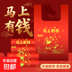 加厚福字紅色喜慶塑料袋結婚滿(mǎn)月禮品塑料袋家有喜事馬夾袋批發(fā) 馬上有錢(qián)【32*52cm】50只