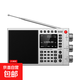 朝元收音機LC95網(wǎng)絡(luò )收音機網(wǎng)絡(luò )電臺全波段FM調頻中波短波老人收音機 亮銀色