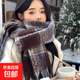 格子圍巾女冬季圣誕高級感披肩保暖韓系氛圍感學(xué)生披肩百搭圍脖潮 藍咖格紋圍巾 200cm*50cm