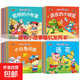 大圖大字注音版365夜故事書(shū)3-6歲兒童親子共讀經(jīng)典故事書(shū)籍傳統啟蒙故事書(shū)寶寶睡前安徒生格林童話(huà)故事 【隨機2本】有聲睡前小繪本