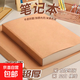 超厚筆記本本子考研牛皮本簡(jiǎn)約大學(xué)生a4大號筆記本子厚本子大橫線(xiàn)思維導圖本b5網(wǎng)格記事本草稿本 1本【A5/空白】超厚-每本128張/256頁(yè) 無(wú)規格