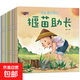 成語(yǔ)故事兒童繪本全套20冊注音版成語(yǔ)故事大全閱讀帶拼音經(jīng)典故事書(shū)幼兒版寓言故事幼兒繪本一年級 【進(jìn)階裝】隨機2本