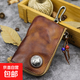 頭層植鞣牛皮鑰匙包復古歐美風(fēng)做舊褶皺牛皮鑰匙包卡包日系風(fēng) 棕色 SG139