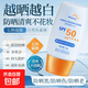 高倍防曬霜乳SPF50+++全身防水防汗防紫外線(xiàn)學(xué)生軍訓美白隔離乳 防曬乳50ml*2瓶