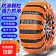 汽車(chē)專(zhuān)用防滑鏈不傷胎扎帶越野車(chē)suv轎車(chē)通用型雪地輪胎鏈耐磨 黃色【16條】適用于4個(gè)輪胎