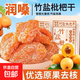 竹鹽甘草枇杷干果清火止咳潤肺休閑零食水果干原味蜜餞無(wú)核枇杷干 竹鹽枇杷干-【100g*5袋】日常解饞