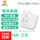 智能插座已接入米家APP小愛(ài)音箱聲控手機遠程控制家用定時(shí)用電量 16A【wifi計量款】