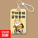 人下班文字卡套飯卡工作身份證件廠(chǎng)牌門(mén)禁公交校園保護套小狗動(dòng)漫 6D86-3單卡套【無(wú)配件】