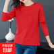 【親膚純棉】春秋女裝純棉長(cháng)袖t恤新款韓版百搭打底衫大碼外穿 大紅 4XL 【建議150-165斤】