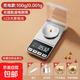 至尊（ZHIZUN）電子秤克稱(chēng)0.001g高精度稱(chēng)小秤稱(chēng)重黃金珠寶秤0.001克廚房秤便攜天平稱(chēng)藥店微型口紅分藥粉千分稱(chēng) 100g/0.001g充電款銀色