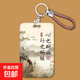 卡套創(chuàng  )意門(mén)禁公交飯卡證件工作工牌校牌廠(chǎng)牌小眾交通員工保護套房卡水卡學(xué)生防丟 心之所向D款 卡套+皮繩