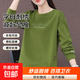 圓領(lǐng)女士衛衣女2025年春秋季新款減齡百搭加絨顯瘦長(cháng)袖休閑上衣 果綠色（不加絨） 3XL (140-152斤)